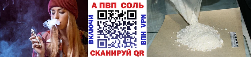 APVP Crystall  как найти закладки  Людиново 