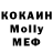 КОКАИН 98% Edward Memarne