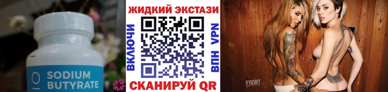 БУТИРАТ вода blacksprut ТОР Людиново купить наркотики цена