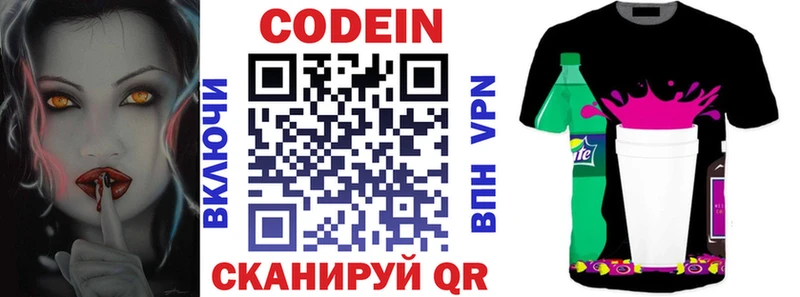 мориарти официальный сайт  купить наркотик  Людиново  Codein Purple Drank 