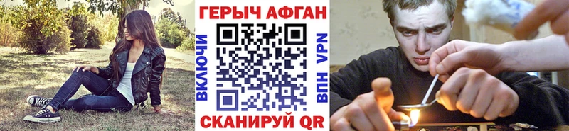 ГЕРОИН афганец Людиново