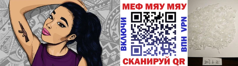 дарнет шоп  Людиново  МЯУ-МЯУ VHQ 