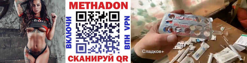 МЕТАДОН мёд  Людиново 